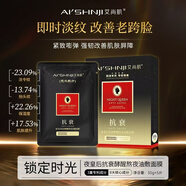 艾尚肌緊致抗皺淡紋面膜補水保濕膠原蛋白油敷玻尿酸美白淡斑舒緩面膜貼 夜皇后抗衰熬夜油敷面膜5片