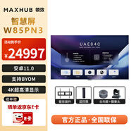 商用顯示會(huì)議解決方案 75/85/98英寸可選非觸控?zé)o線投屏?xí)h一體機(jī)4K巨幕企業(yè)智慧屏 【85寸旗艦】W85PN3+8m全向麥+云臺(tái)攝像頭