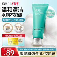 艾珂薇（ACWELL）甘草洗面奶深層清潔舒緩溫和抗油保濕護(hù)膚品泡沫禮物 甘草潔面 160ml*1 多種膚質(zhì)