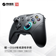 機(jī)械革命 耀·C510三模無線游戲手柄 switch手柄 類Xbox手柄 電腦電視手機(jī)平板 藍(lán)牙體感 黑神話悟空