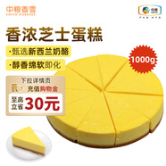 中糧香雪香濃芝士蛋糕動(dòng)物奶油生日蛋糕網(wǎng)紅零食送禮聚會(huì)下午茶甜點(diǎn)1000g