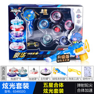 奧迪雙鉆陀螺戰(zhàn)神之翼戰(zhàn)魂戰(zhàn)斗陀螺競技系列創(chuàng)新玩法雙向發(fā)射功能 五合體【套裝】