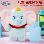 迪士尼（Disney）兒童毛絨玩具熱水袋暖手袋女生熱敷肚子小飛象30cm生日禮物禮品