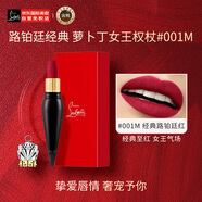 路鉑廷（Christian Louboutin）蘿卜丁女王權杖口紅#001M 絲絨啞光禮物禮盒 效期25年12月