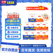 光明嚕渴LOOK低溫酸牛奶乳酸菌風(fēng)味發(fā)酵乳原味+健爽200ml*10源頭直發(fā)