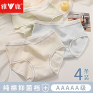 雅鹿女士?jì)妊澟咕兠抟d中腰性感無(wú)痕女學(xué)生少女純色三角短褲頭 黃色+綠色+藍色+粉色- 4條 L （建議90-115斤）