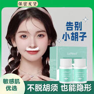 萊玫漂胡劑染眉膏汗毛染色脫色膏唇毛胡子眉毛漂眉膏神器不永久溫和女 【潤膚霜30g+柔膚粉20g】三套 漂走小胡子告別大濃眉