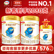 伊利金領(lǐng)冠珍護900g嬰幼兒配方牛奶粉 組合優(yōu)惠 新客專享 1段900g*2+280g
