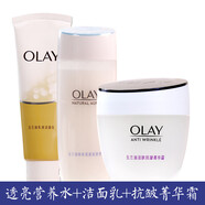 玉蘭油（OLAY）男女士爽膚水面霜保濕護膚水白里透紅霜補水水乳套裝 洗面乳+營(yíng)養水+菁華霜