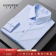 古爵恩 GUJUEEN輕奢品牌竹纖維襯衫男長(zhǎng)袖春秋季免燙高端三防襯衣商務(wù)休閑正裝 SFC502藍(lán)色 均碼 【請(qǐng)選擇尺碼】