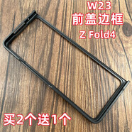 三星適配三星Z Fold4/zflod3手機殼w23/W22黑色前蓋邊框W2022磨砂硬殼W2023塑料PC外套 W23 前蓋 黑色硬殼  3個 三星其他型號