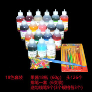 食懷果醬畫(huà)果醬套裝手工盤(pán)飾繪畫(huà)瓶diy酒店廚師專(zhuān)用學(xué)生練工具小畫(huà)壺 18色套裝