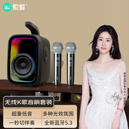索愛（soaiy）sh25PRO無線藍牙音箱炫彩發(fā)光戶外大音量廣場舞音響手提便攜式k歌家庭KTV送禮物雙話筒