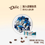 德芙（Dove）巧克力絲滑牛奶多口味混合糖果婚慶喜糖結(jié)婚喜宴6g散裝零食伴手禮 德芙榛仁黑6g-500g
