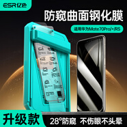 億色 適用華為mate70pro防窺鋼化膜mate70pro+防窺手機膜70rs非凡大師全膠無塵倉秒貼膜防偷窺保護膜