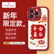 ALittleFlower【平安喜樂(lè )】適用iPhone14Pro手機殼蘋(píng)果14Pro保護套全包鏡頭彩繪小羊皮男女硅膠軟殼輕薄新年款