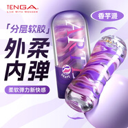 TENGA飛機杯ARTE日本進(jìn)口手動(dòng)吮吸男人發(fā)泄成人情趣用品自慰玩具香芋派