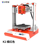 小叮當（E3DNANO）3D打印機小型高精度桌面便攜式迷你靜音科教創(chuàng  )客家用學(xué)生兒童生日禮物diy三維立體打印 K2 橘紅色