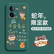 揚聚特vivoY200+手機殼y200+蛇年新款vivo保護套Y200十液態(tài)硅膠全包軟殼5G防摔外殼中國風(fēng)喜慶新年款男女 綠【AM諸事皆順】送膜