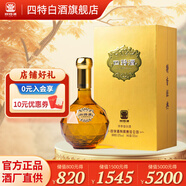 四特酒特香經(jīng)典1號(hào)2號(hào)3號(hào)純糧型白酒 江西特產(chǎn) 52度 500mL 1瓶 特香2號(hào) 單瓶裝