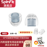 SpinFit 耳塞套入耳式軟塞sf硅膠耳套耳機(jī)套耳帽 NEO cp100 cp100+適用森海AKG鐵三角 NEO SS一對(duì)