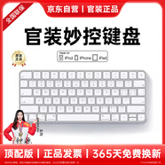 STIGER【25年頂配丨全新正品】適用蘋果ipad妙控鍵盤Macbook無線藍牙平板電腦臺式Magic Keyboard筆記本 官網(wǎng)1:1｜原版全功能｜輕薄便攜｜白 品牌直營丨正品行貨丨已售2萬+