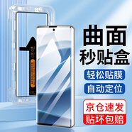 菲為【秒貼定位】適用紅米Note14Pro/Pro+鋼化膜 高清版 手機(jī)膜防爆曲面屏全玻璃手機(jī)貼膜神器 超清版【秒貼盒丨升級防爆鋼化膜】 -紅米Note14Pro/Pro+
