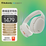SKullcandy 骷髏頭 CRUSHER ANC 2代 摧毀者 主動(dòng)降噪藍(lán)牙耳機(jī)無線頭戴式 體感震動(dòng)個(gè)性重低音耳機(jī) CRUSHER ANC 2代【白色】