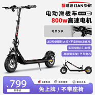 建設(shè)電動(dòng)滑板車成人可折疊兩輪小型便攜代駕折疊滑板車迷你踏板車鋰電池學(xué)生代步車 36V標(biāo)準(zhǔn)版/8A-30-40里/無AI防盜