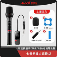 夏新家庭ktv音響充電無(wú)線(xiàn)麥克風(fēng)家庭KTV唱歌舞臺(tái)主持演講K歌會(huì)議音箱音響功放調(diào)頻萬(wàn)能一拖二無(wú)線(xiàn)話(huà)筒 2025新款S11金屬單麥（可調(diào)頻）