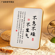 歐蔓若莉莫生氣不要字畫(huà)擺件不急不躁掛畫(huà)擺臺(tái)控制生氣情緒別和傻子生氣忍 不急不燥輕奢金 8寸15.2*20.3cm