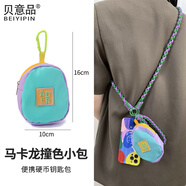 貝意品多巴胺手機(jī)掛飾零錢包藍(lán)牙耳機(jī)包耳機(jī)套收納包鑰匙包馬卡龍奶油小書包掛件手機(jī)飾品