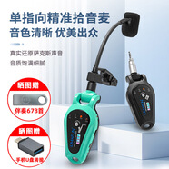 晶麥風(fēng)（kImaFun） U307-1薩克斯無線麥克風(fēng)專用話筒手機藍牙連接耳返監(jiān)聽伴奏帶混響戶外演出 U307-1蒂芙尼藍安卓蘋果通用版