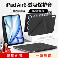 rurihai適用ipad air6保護(hù)殼磁吸分離11英寸apple保護(hù)套13寸防彎3+y折帶筆槽雙面夾平板電腦輕薄2024/25款 【深空黑】3+Y型丨磁吸分離丨防彎丨送鋼化膜 ipad air 6