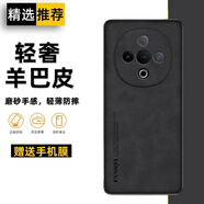 遼科適用vivo y300手機(jī)殼vivo Y300C新款磨砂小羊皮輕薄保護(hù)套防摔硬殼V2435A輕奢商務(wù)皮質(zhì)高檔手機(jī)套 vivo y300/y300c【黑色】 羊巴皮保護(hù)套【配手機(jī)膜】
