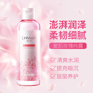 瓷?。⊿PA CHNSKIN） 瓷肌祛痘套裝 輕中度淡化痘印痘痕祛粉刺 玫瑰純露200ml