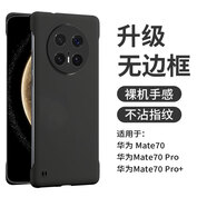 POZZO適用于華為Mate70手機(jī)殼磨砂超薄huaweimate70無(wú)邊框保護(hù)套防摔散熱男女款簡(jiǎn)約網(wǎng)紅夜空黑