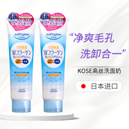 高絲（KOSE）日本高絲洗面奶溫和清潔 卸妝洗面奶 高絲藍(lán)色潔面2支裝190g*2