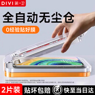 第一衛(wèi)【官 方 正 品丨2套裝】適用華為mate30鋼化膜mate30手機(jī)膜全膠曲面屏高清全屏膜無塵倉盒防爆貼膜