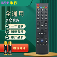 啟征者 適用 萬(wàn)能樂(lè )視電視遙控器 全系通用39鍵 樂(lè )視超級電視3三代4代通用X55MF 樂(lè )視電視機遙控器 樂(lè )視電視遙控器紅外款全通用 普通快遞