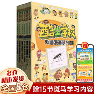 【新華正版】三年級必讀課外閱讀 快樂讀書吧三年級上冊  稻草人 安徒生童話 格林童話 可選: 酷蟲學(xué)校科普漫畫系列 甲蟲班