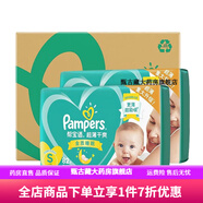 嬰兒尿不濕0到3個月 綠幫紙尿褲嬰兒0到3個月NB/S/M/L/XL新生兒尿不濕整箱批發(fā) 紙尿褲S164片