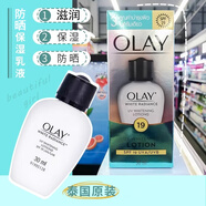 玉蘭油（OLAY）olay玉蘭油滋潤(rùn)霜粉色敏感 補(bǔ)水滋潤(rùn)面霜保濕肌膚 水漾動(dòng)力晶露 Olay玉蘭油凈白防曬霜乳液 30ml
