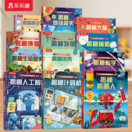 【69元選3本】揭秘翻翻書汽車交通工具繪本兒童3d立體書 3-6-7-10歲科普讀物百科全書 樂樂趣揭秘系列全套童書籍機關書 【12冊】揭秘前沿科技AI-點讀版