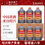 圣塔正宗紹興黃酒花雕酒圣塔金八年金十年糯米酒半干型加飯酒老酒 2.5L 6桶 整箱裝 圣塔金八年12%vol