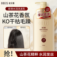 歐貝斯山茶花精油潤養(yǎng)洗發(fā)乳順滑保濕改善干枯毛躁香氛洗發(fā)水750ml