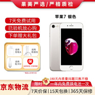 Apple iPhone 蘋果7/蘋果7Plus 二手手機 國行全網(wǎng)通 蘋果7 銀色 128G【更換100%品牌電池】+【充電器套裝】 95新