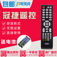 原裝款A(yù)OC冠捷電視遙控器65U5080 55U5080 55U2K 58U7086 55U7085