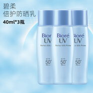 碧柔（Biore）身體防曬霜女面部防曬乳保濕清爽不油膩防紫外線(xiàn)隔離學(xué)生黨 120ml