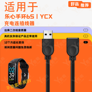 適用于樂(lè )心健康運動(dòng)手表C1樂(lè )心手環(huán)3/5S/6S手環(huán)8磁吸充電線(xiàn)充電器 適用：樂(lè )心手環(huán)6S丨YCX 黑色丨充電線(xiàn)